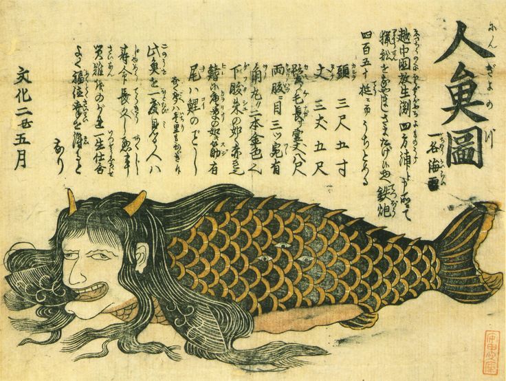 Japanese mythology